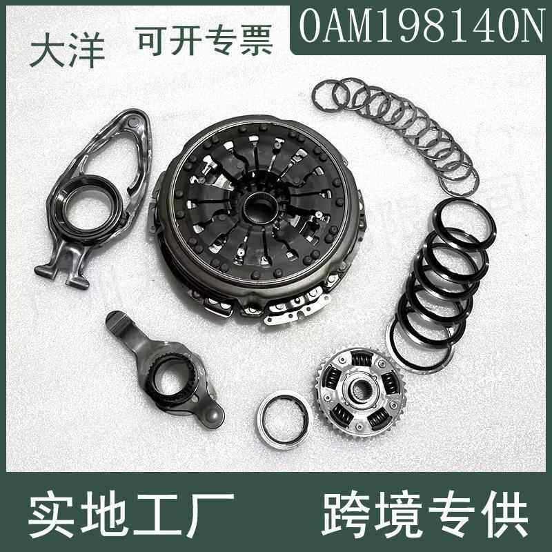 0AM 602000100 DQ200变速箱离合器拨叉轴承 适用于大众奥迪斯柯达