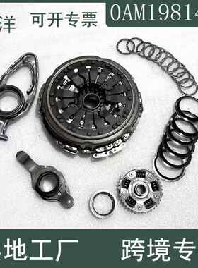 0AM 602000100 DQ200变速箱离合器拨叉轴承 适用于大众奥迪斯柯达