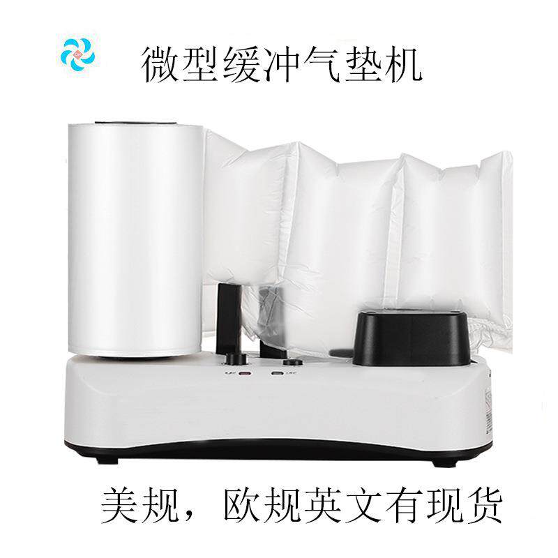 QH300微型缓冲气垫机物流快递打包机气袋填充机跨境直供