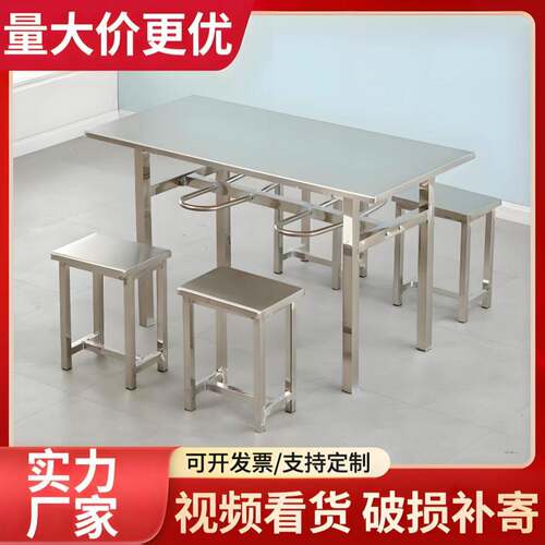挂凳不锈钢成套餐桌椅组合4人6人8人分体食堂餐馆挂凳不锈钢餐台