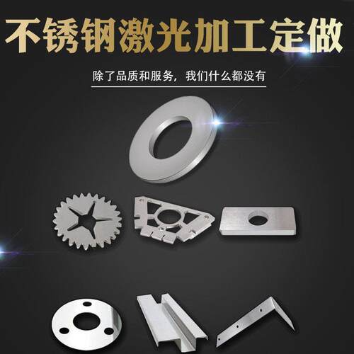34不锈钢激光切割加0工定定做带孔折弯板不锈钢板材拉丝异形可制
