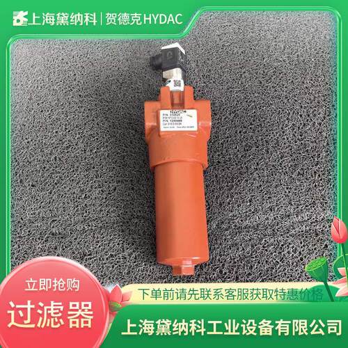 德国301047 DF ON 140 TC 10 A 1.0高压过滤器HYDAC贺德克供应