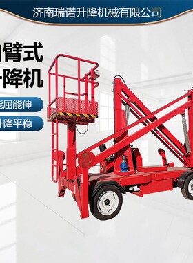 曲臂式升降机60度持续旋转折臂式电动液压空作业车可移动丝杆