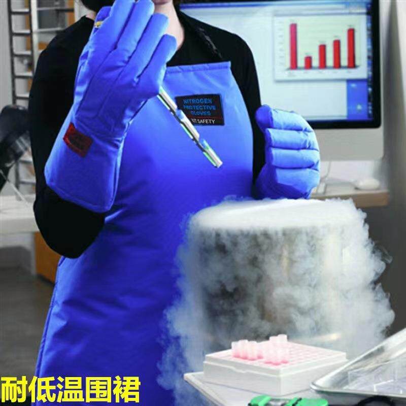 安百利防液氮围裙加厚保暖LNG加气站防冻服冷库耐低温防寒围裙