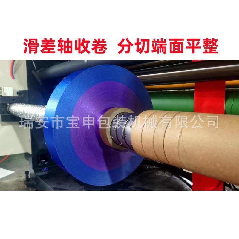 全自动不干胶分切机滑差轴复合布分切复卷机无轴上料美纹纸分条机,五金/工具,其他机械五金,淘宝优惠券,粉丝福利购,淘宝优惠卷