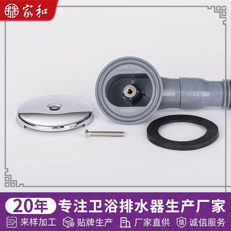 软管青塑浴缸下水6TS3035m管塑波纹c管单眼面板跳小盖弹式浴缸下