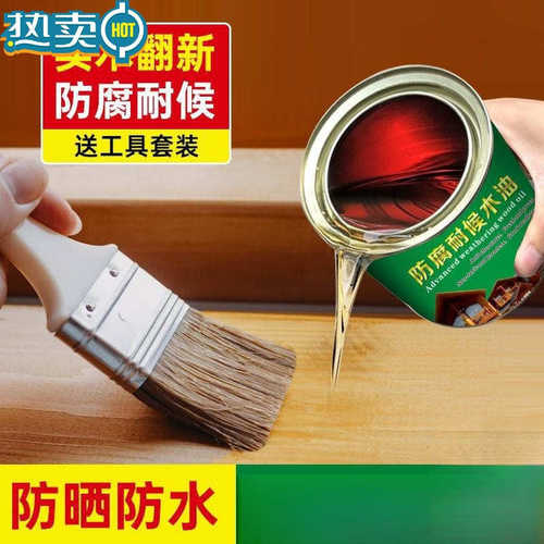 户外木头防腐防水漆耐候可用于花架木工防腐清漆防腐木油漆木漆室