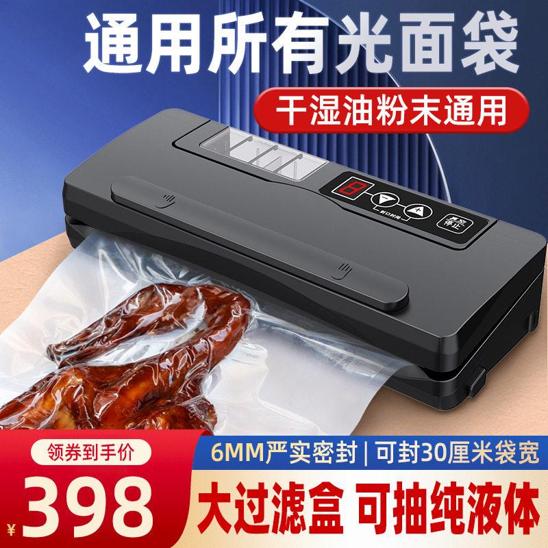 青叶多功能真空封口机干湿两用平面袋光面商用家用抽真空包装机