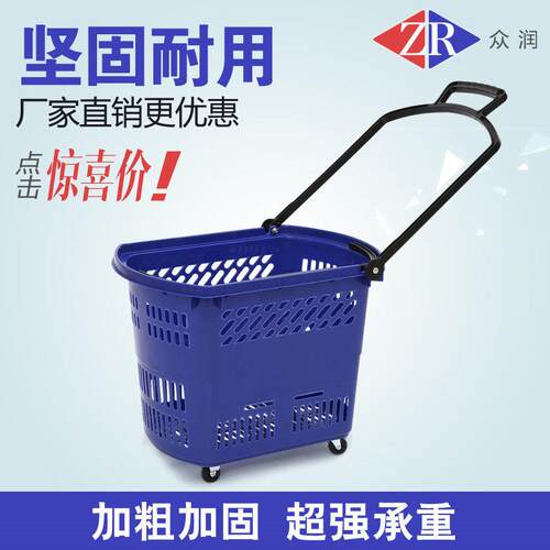 超市购物篮拉杆带轮超市购物筐塑料手提购物篮加厚商场购物推车