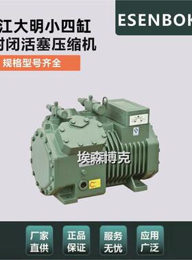 浙江半封闭制冷压缩机3匹4P5P6P7P9匹比泽尔型冷藏冷冻制冷机