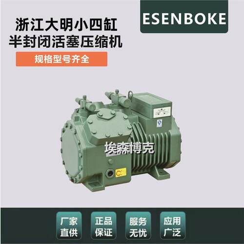浙江半封闭制冷压缩机3匹4P5P6P7P9匹比泽尔型冷藏冷冻制冷机