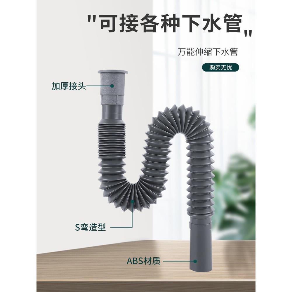 面盆菜盆墩布池下水管伸缩塑料加长软管加厚防腐防臭卫生间排水管