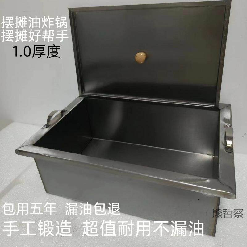 商用油炸锅不锈钢内锅手工焊接加厚油炸锅炸鸡柳炸串鸡锁骨油炸锅