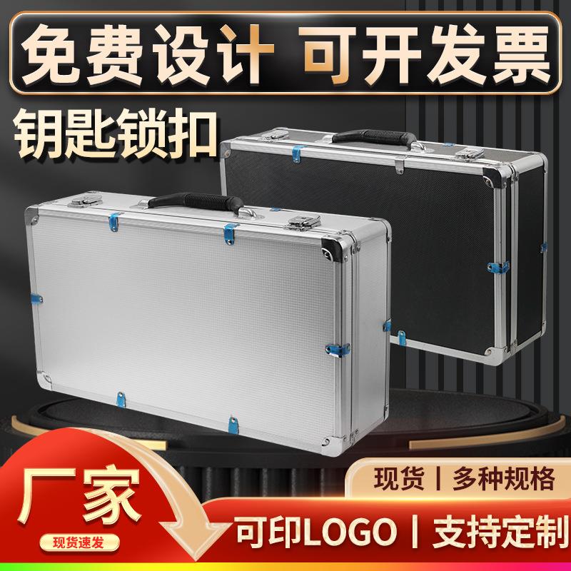 厂家直供铝合金工具箱密码仪器手提箱多功能零件医药箱防护