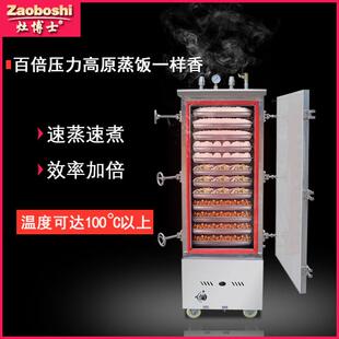气灶博453士高原蒸饭柜燃单12层6000拔脉海冲式自燃无风机馒头蒸