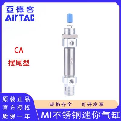 原装亚德客MI10 12 16X20X25X30x40X50X60X75X80X100SCA迷你气缸