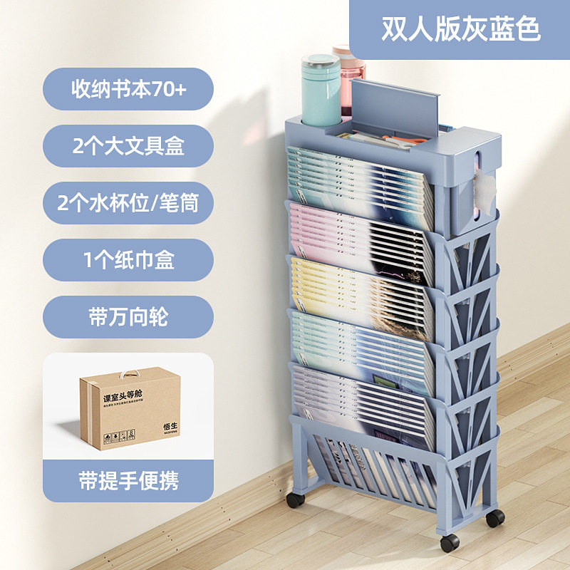 头等舱可移动课室书本收纳书立