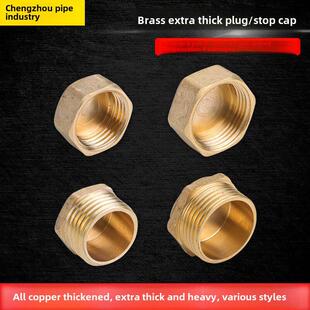管帽 全铜4点外线插头 内线插头 4点水管壁 铜插头Dn15 管插头
