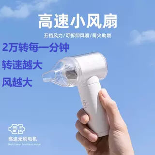 吹尘高速手持小风扇小风炮户外便携迷你桌面超长续航随身便携挂脖