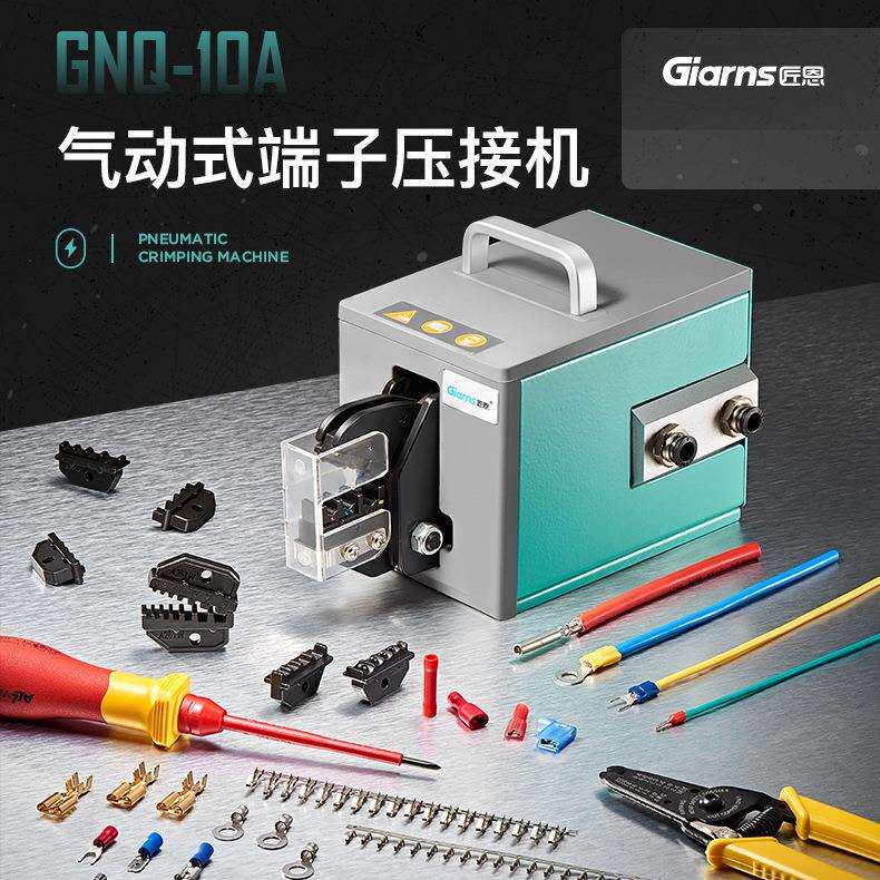 GNQ-10A管型预绝缘端子气动压接机冷压压线钳多钳口治具压线钳