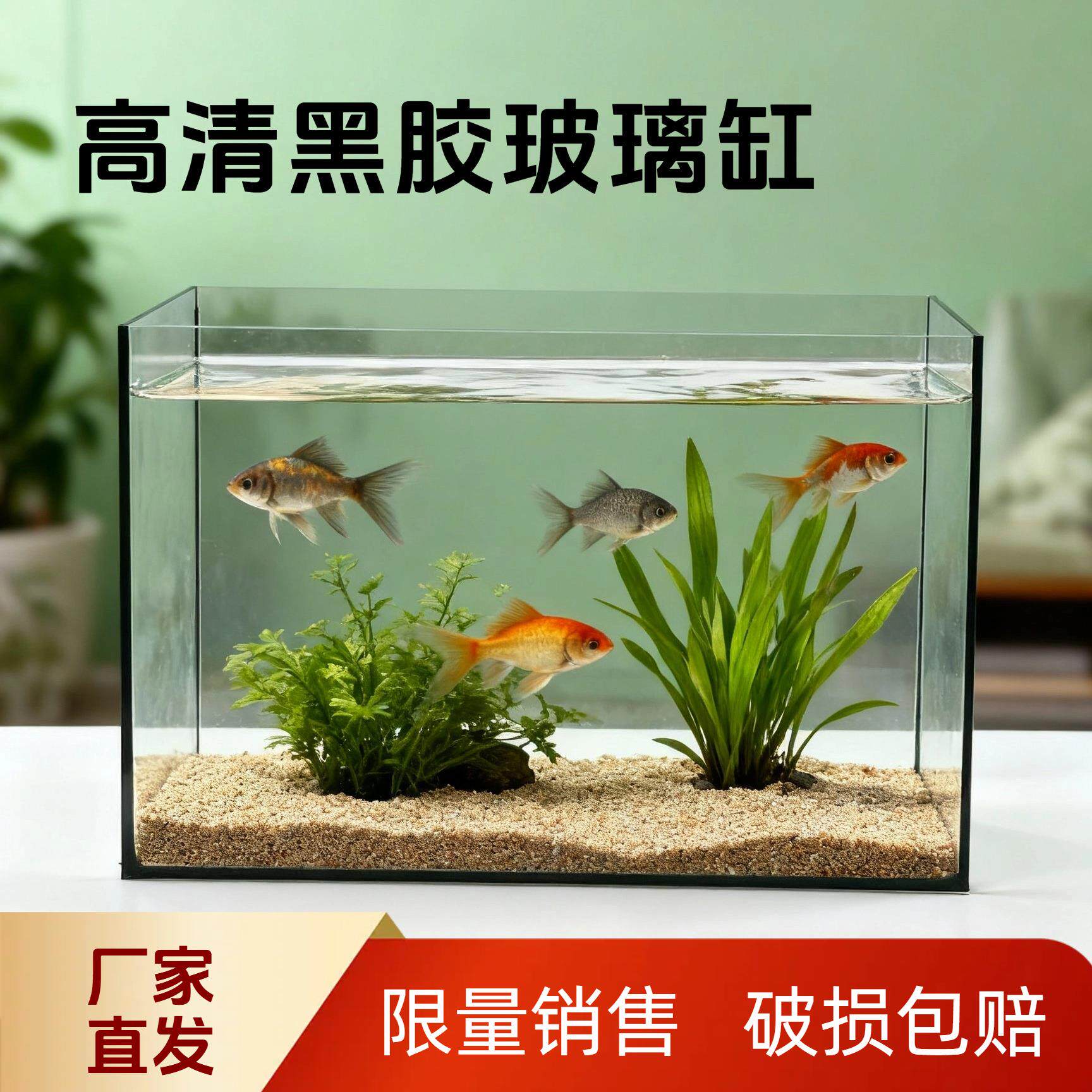 高清黑胶鱼缸玻璃小型桌面办公客厅水族箱家用龟缸家用小鱼缸