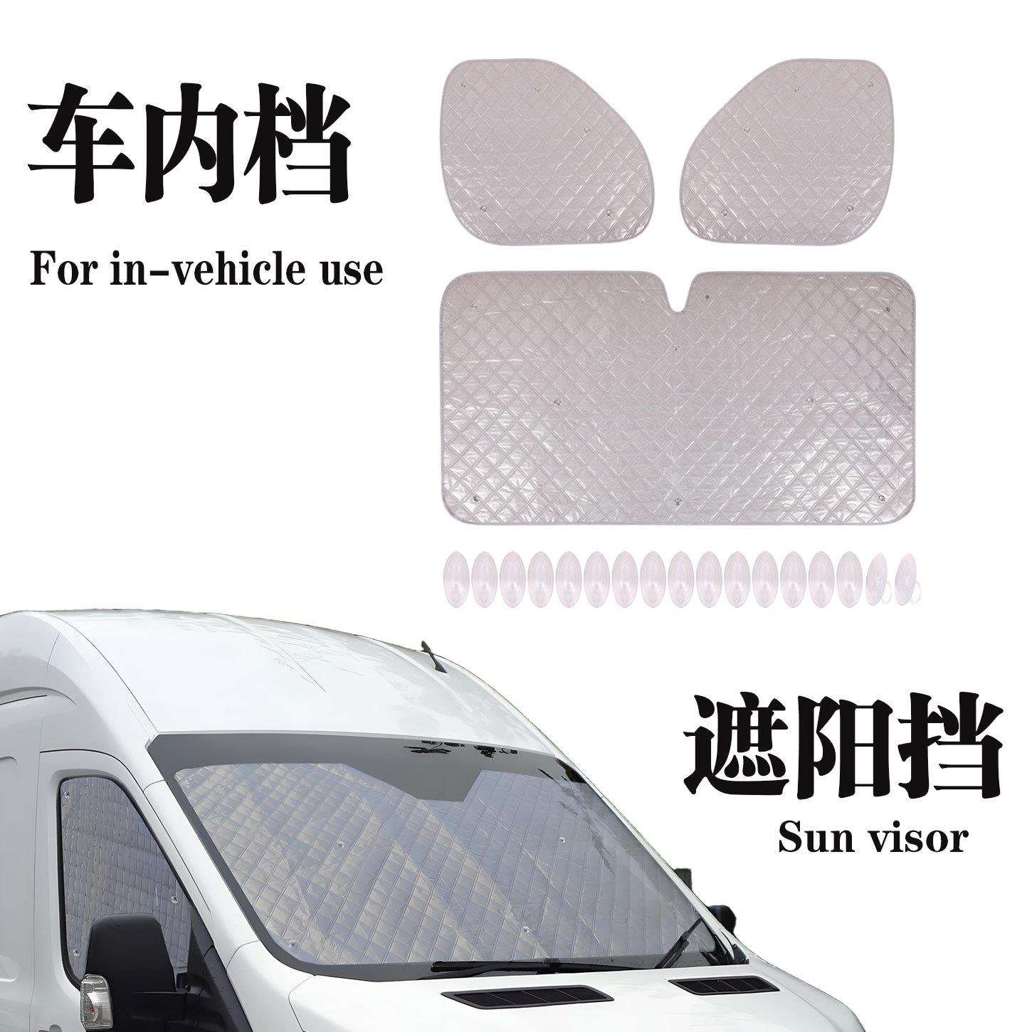 FORD全顺VanMK7内遮阳罩遮阳挡多层铝膜覆棉防水防晒车衣加厚防晒