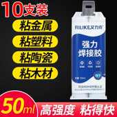 木头强力玻璃塑料大理石瓷砖胶水金属陶瓷不锈钢铁专用粘修补ab