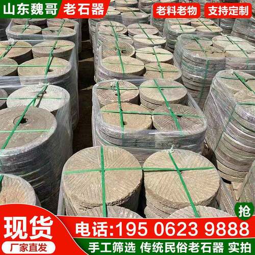 老石磨旧磨盘铺路磨片茶台茶桌汀步石小路踏步石园林古建装饰户外