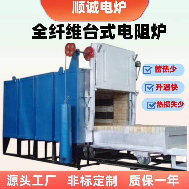 厂家定制RT6型台车式电阻炉不锈钢全纤维热处理电炉台式淬火炉
