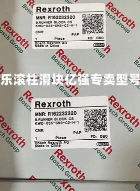 力士乐滚珠链滑块滚柱静音滑块R162232220R165341420