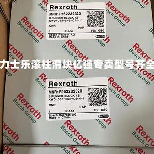 力士乐滚珠链滑块滚柱静音滑块R162232220R165341420