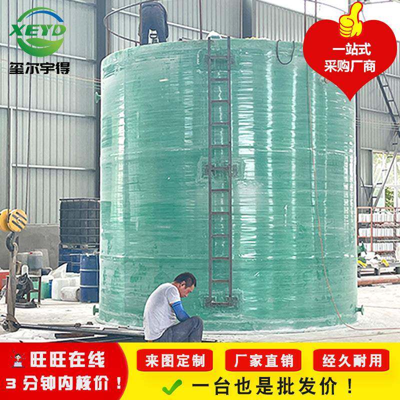 厂家供应商用玻璃钢酸碱中和调节罐设备乳汁果品搅拌发酵罐设备