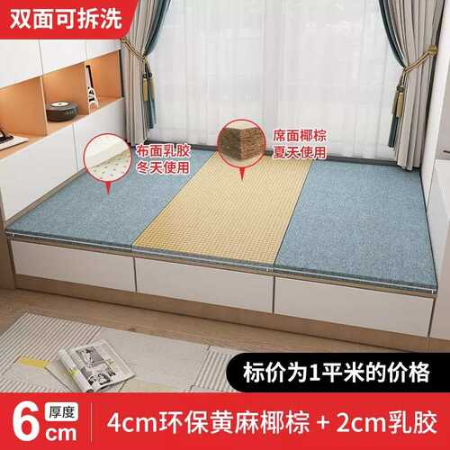 双面塌坐垫棕垫子拼接椰榻榻米炕飘塌日式地床垫米窗垫卧室垫家用