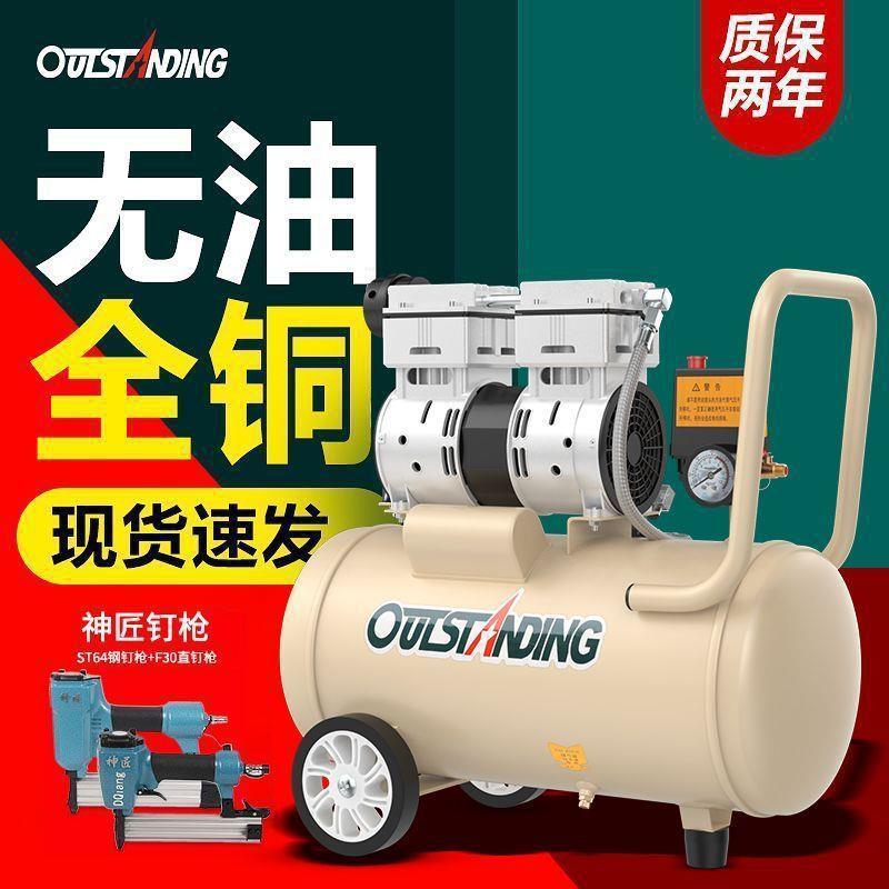 奥突斯气泵空压机小型空气压缩机充气无油静音220V木工喷漆冲气泵