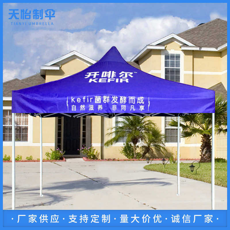 户外帐篷展览帐篷四角折叠帐篷遮阳篷防雨棚摆摊帐篷伞批发