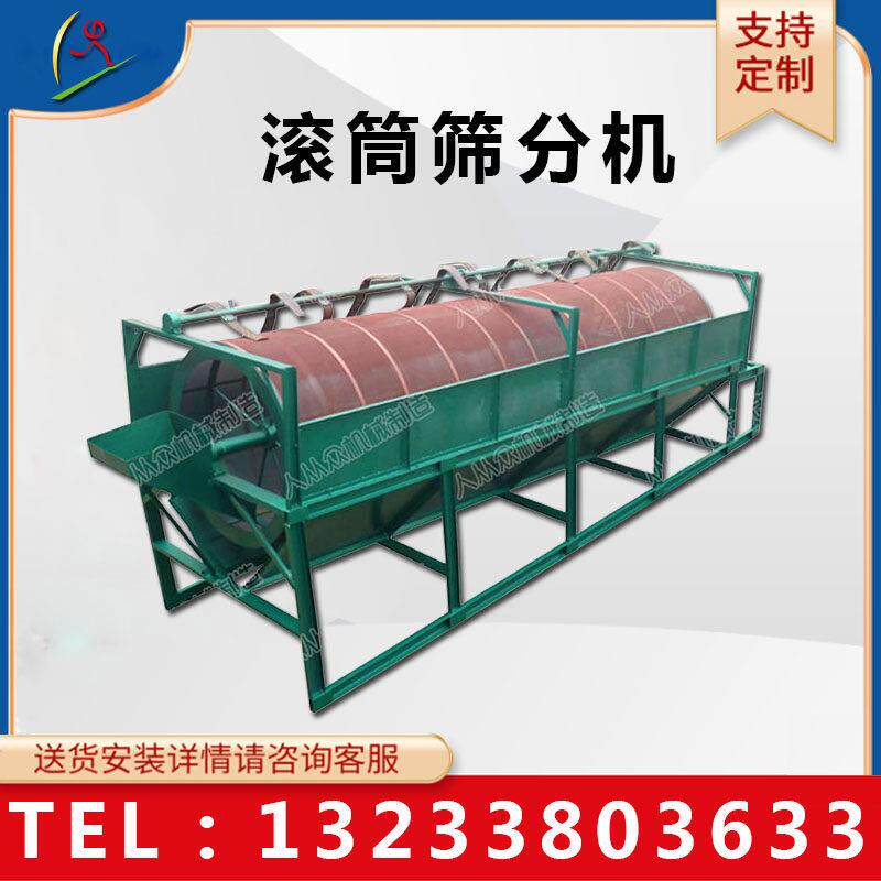 滚筒筛滚动筛大型振动筛电动分级筛子全自动土豆筛选机洋葱分选机