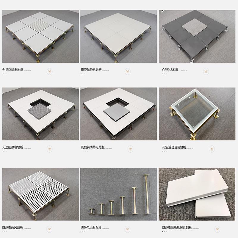 全钢防静电地板600 600PVC机房抗静电高架空活动地砖弱电网络地板