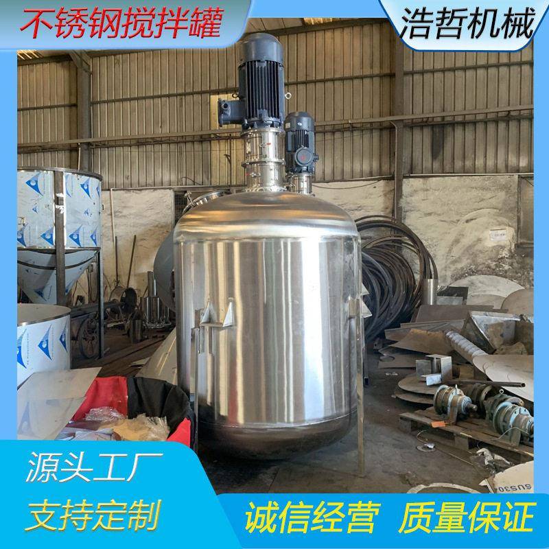 加工沐浴露不锈钢液体搅拌香精油漆涂料防爆电加热不锈钢搅拌釜