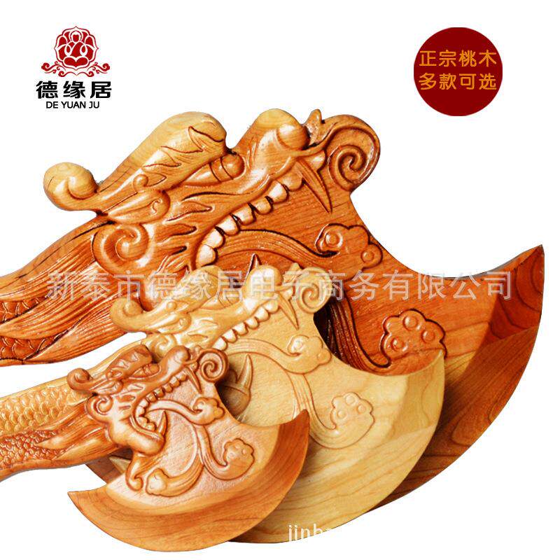 德缘居桃木斧子挂件搬家睚眦龙头斧头饰品结婚坐福大桃木剑