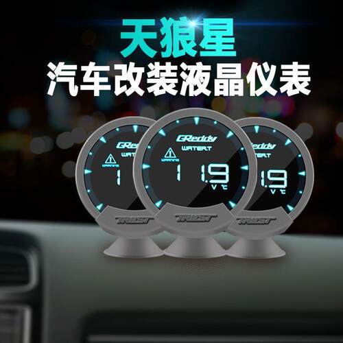 天狼星OBD液晶多功能仪表行车电脑水温车速转速涡轮增压三连表