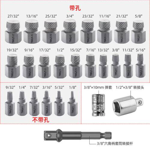 27件732角螺母取出器生锈螺丝滑六滑牙断破头损螺帽螺栓工具高丝