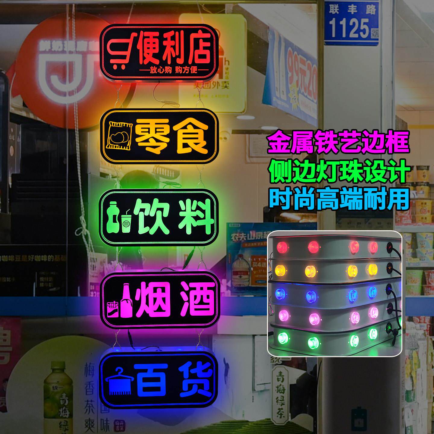 超市便利店灯箱广告牌玻璃门悬挂式led专案展示牌创意发光字定制