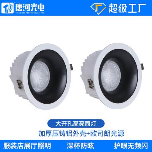 筒灯75mm开孔led嵌入式筒灯酒店天花过道无主灯95显窄边防眩筒射