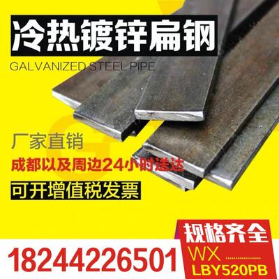 4*40国标热浸镀锌扁铁扁钢防雷接地国标25x4 30x3 50x5 60x6 60x8