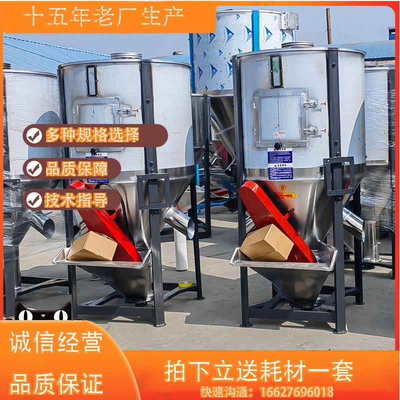 厂家供应不锈钢搅拌机立式不锈钢塑料颗粒搅拌机500公斤混合机