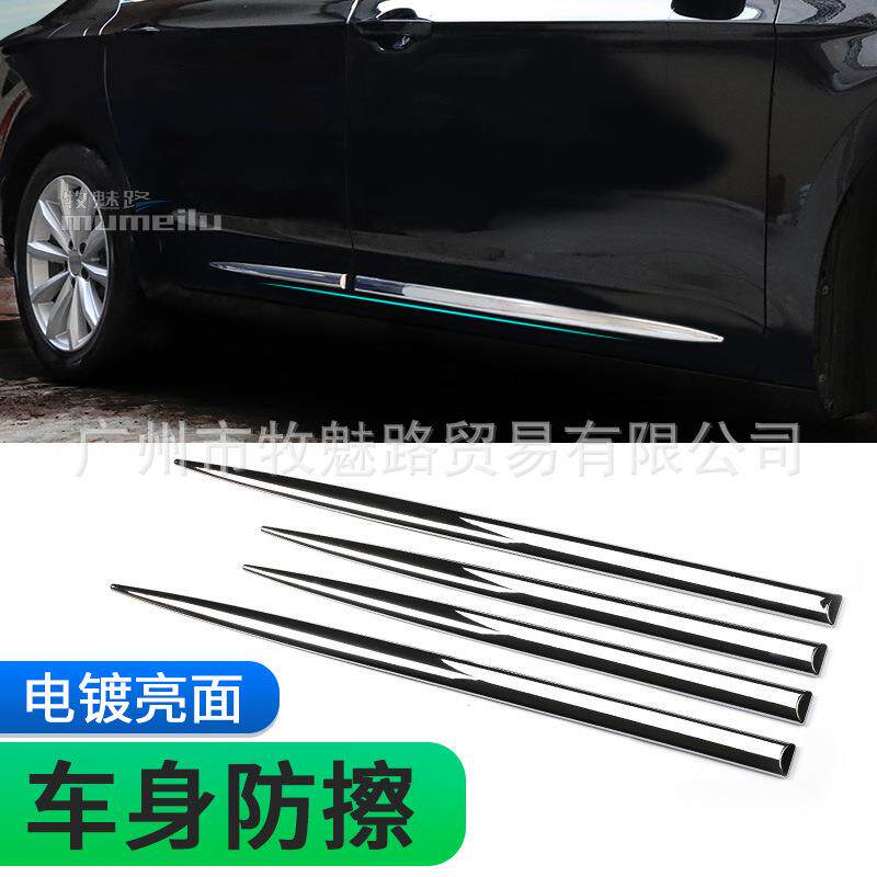 汽车车门防撞条电镀铬装饰亮条贴改装车身通用侧裙防擦条ABS通用