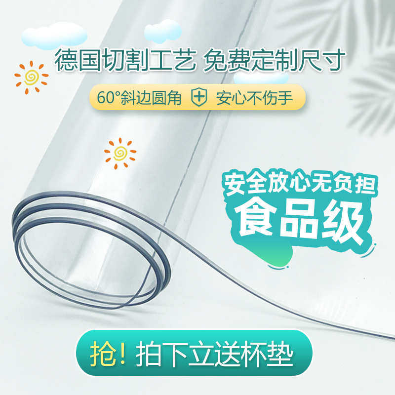 透明防水桌布防油防烫软玻璃塑料PVC桌垫水晶板长方形餐桌垫茶几,居家布艺,椅套/椅垫,淘宝优惠券,粉丝福利购,淘宝优惠卷