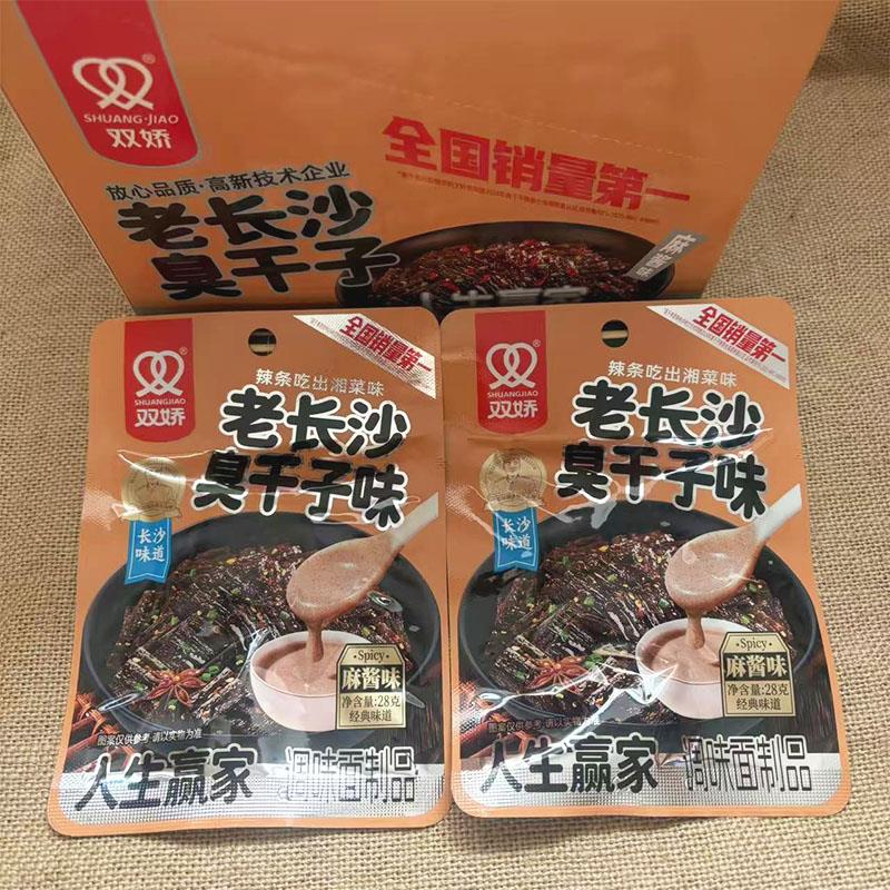 &双娇老长沙臭干子味麻酱味零食休闲童年怀旧小吃解馋湖南风味辣