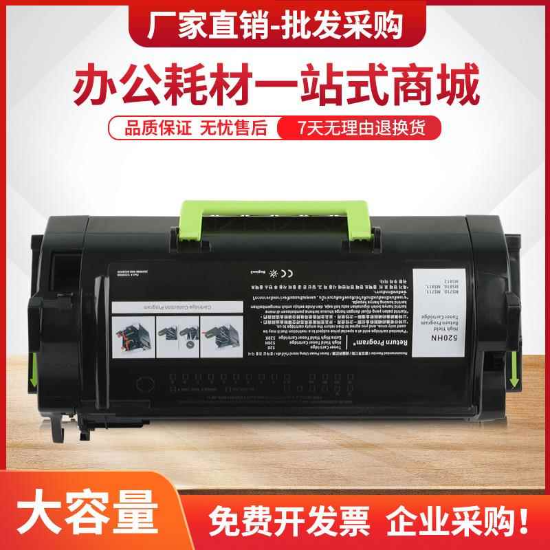 适用利盟MS810dn粉盒MS710MS711dnMS810deMS811DN墨盒MS812DN