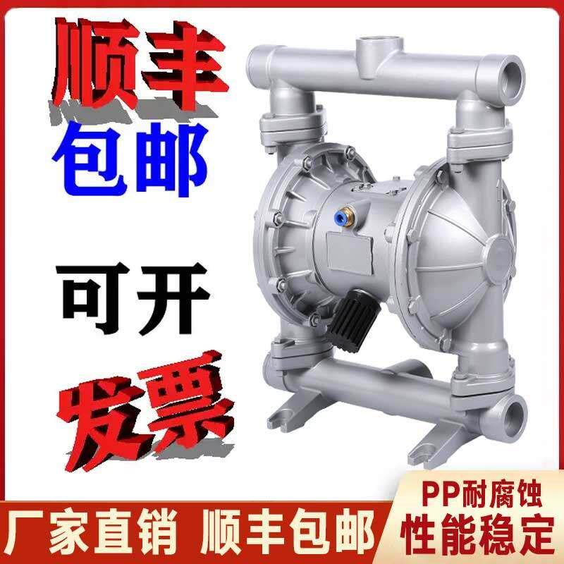 QBY25/40气动隔膜泵铝合金铸铁工程塑料不锈钢耐腐蚀抽胶气动水泵